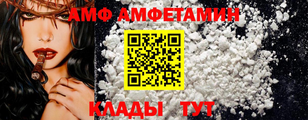 АМФЕТАМИН 97%  Вход с VPN  Аксай 