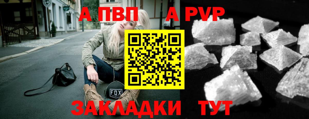 A PVP  Alpha-PVP VHQ  Аксай  A PVP Соль  купить наркотик  Alpha-PVP VHQ  Вход с VPN 