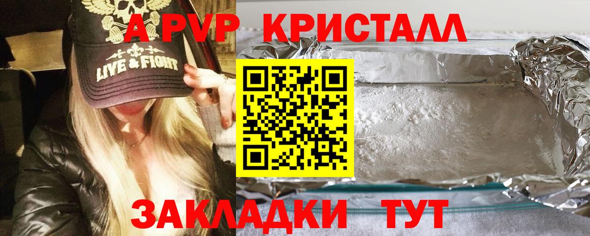 Alpha PVP кристаллы Аксай