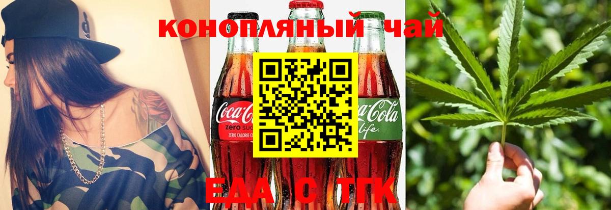 Аксай  Еда ТГК конопля  Вход с VPN 