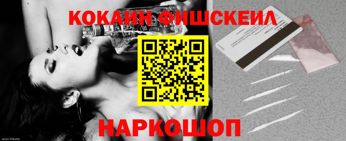 закладка  COCAIN  Вход с VPN  Аксай  COCAIN 98%  COCAIN 99% 