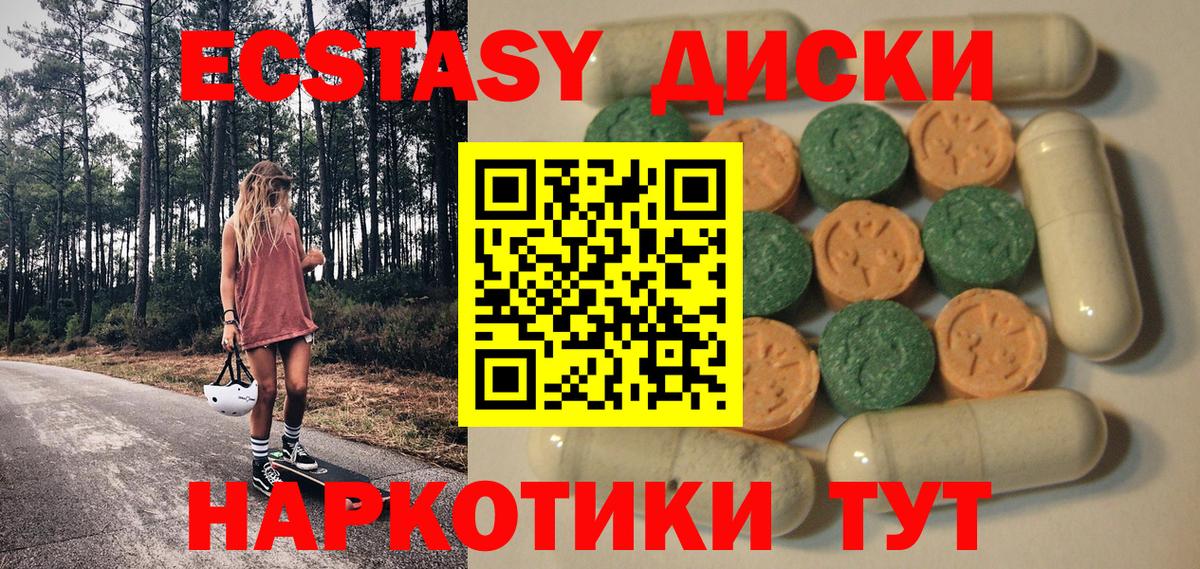 Экстази 250 мг Аксай