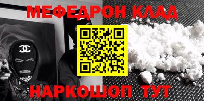 мефедрон Краснознаменск
