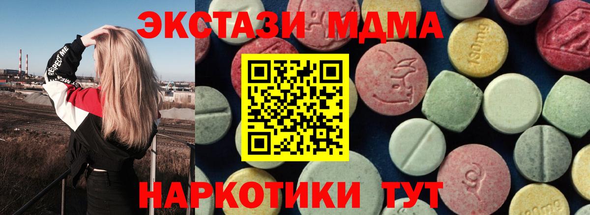 Аксай  МДМА crystal  MDMA кристаллы  MDMA  Вход с VPN 