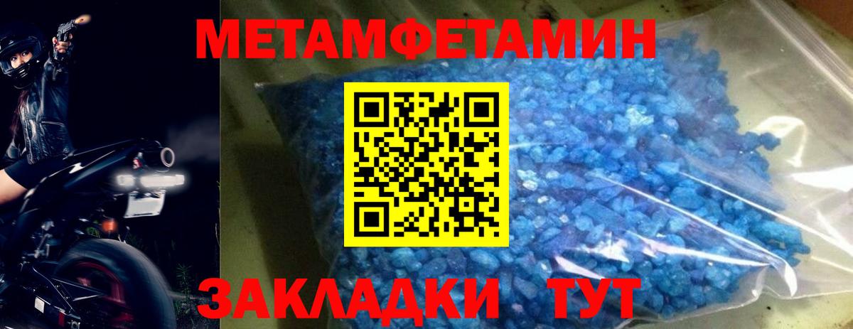 Первитин пудра  Вход с VPN  Аксай  Первитин пудра 