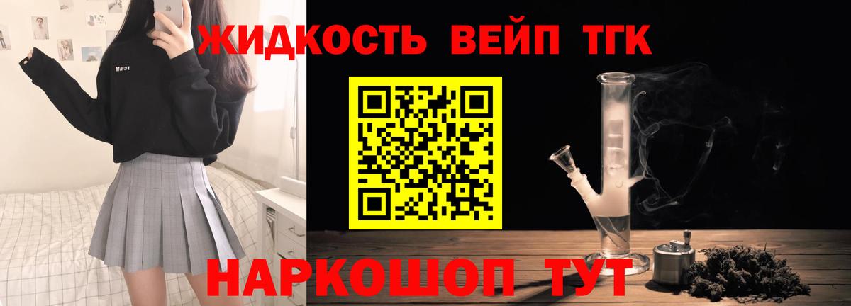 Аксай  Дистиллят ТГК концентрат  Вход с VPN  ТГК вейп с тгк 